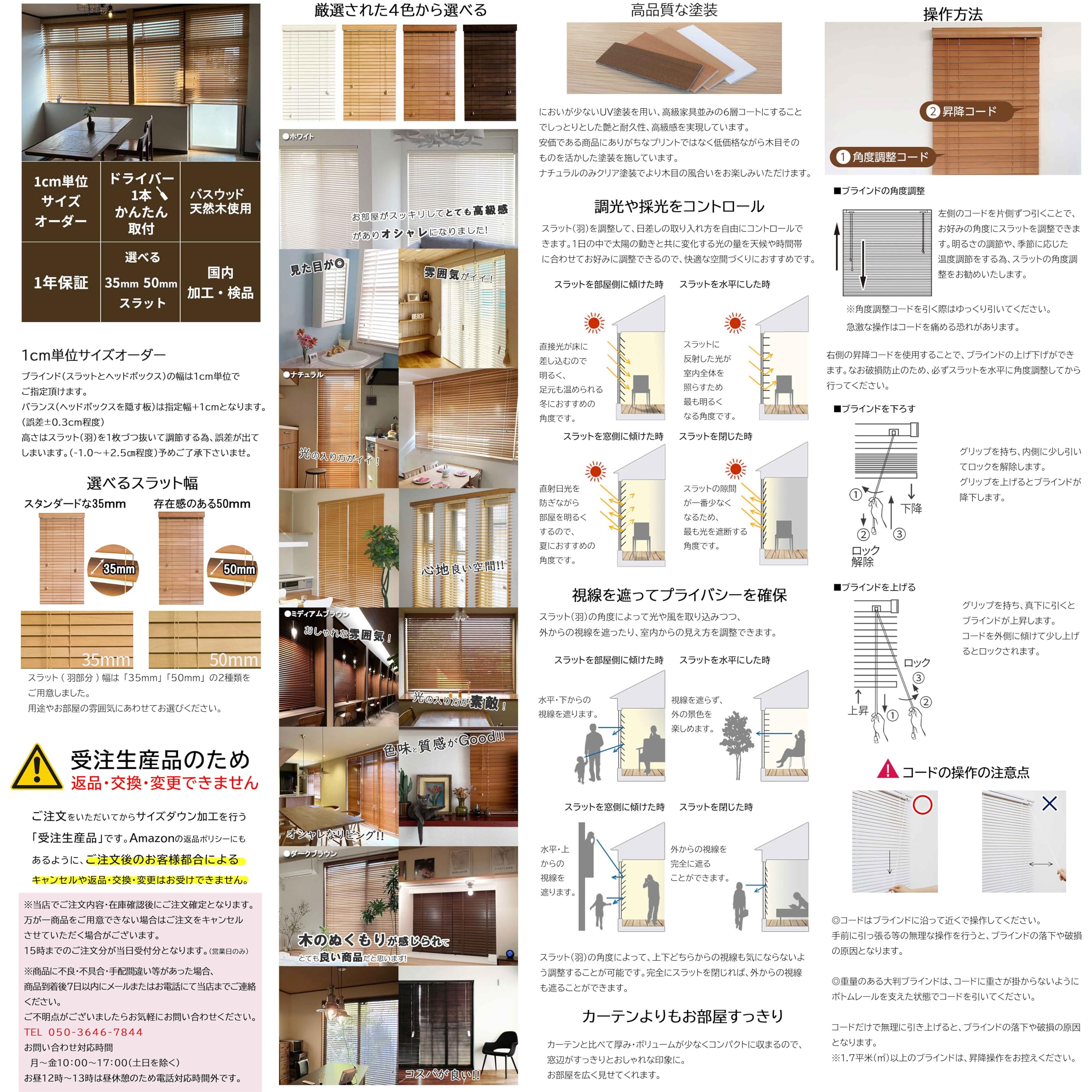 Amazon｜イージーブラインド ウッドブラインド 木製 ブラインド